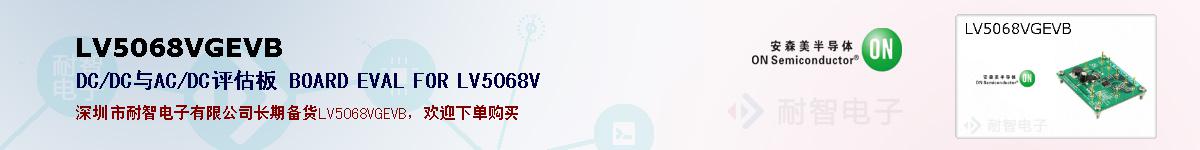 LV5068VGEVBıۺͼ