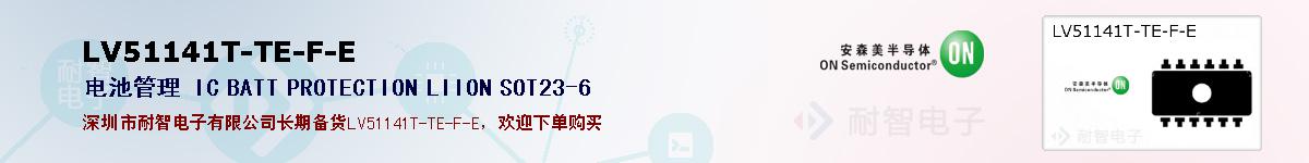 LV51141T-TE-F-Eıۺͼ