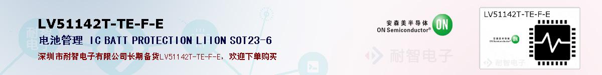LV51142T-TE-F-Eıۺͼ