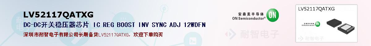 LV52117QATXGıۺͼ