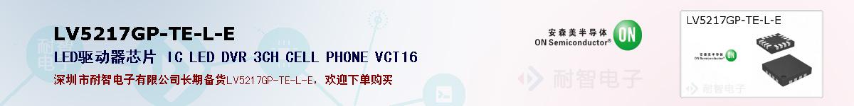 LV5217GP-TE-L-Eıۺͼ
