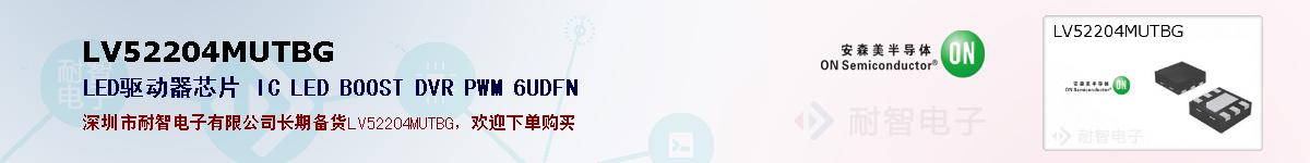 LV52204MUTBGıۺͼ