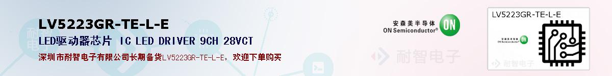 LV5223GR-TE-L-Eıۺͼ