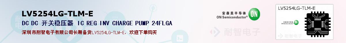 LV5254LG-TLM-Eıۺͼ