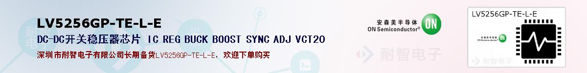LV5256GP-TE-L-Eıۺͼ