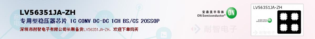 LV56351JA-ZHıۺͼ