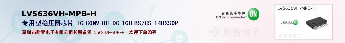 LV5636VH-MPB-Hıۺͼ