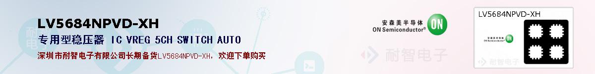 LV5684NPVD-XHıۺͼ