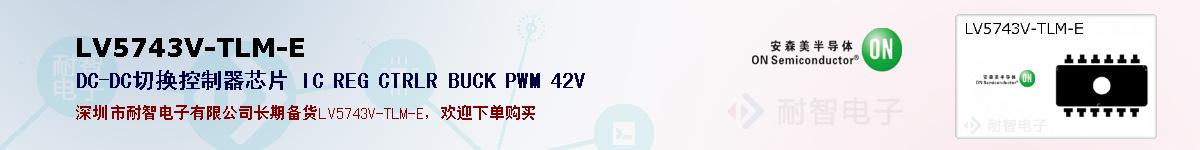 LV5743V-TLM-Eıۺͼ
