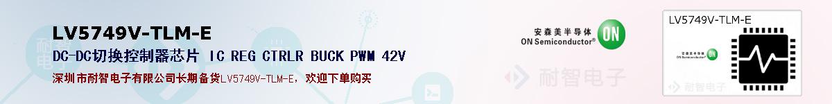 LV5749V-TLM-Eıۺͼ