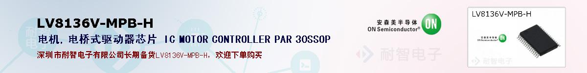 LV8136V-MPB-Hıۺͼ