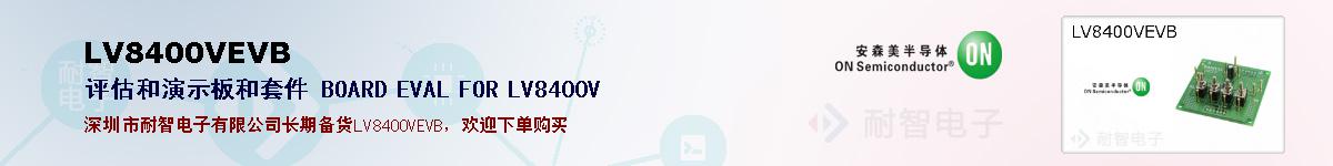 LV8400VEVBıۺͼ