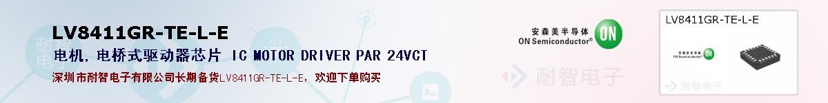 LV8411GR-TE-L-Eıۺͼ