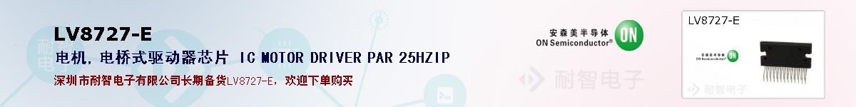 LV8727-Eıۺͼ