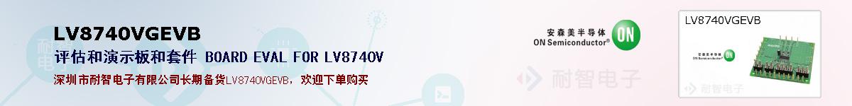 LV8740VGEVBıۺͼ
