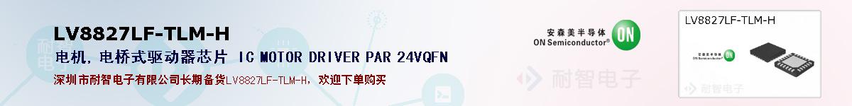 LV8827LF-TLM-Hıۺͼ