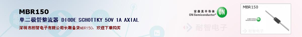 MBR150�ı��ۺͼ�������