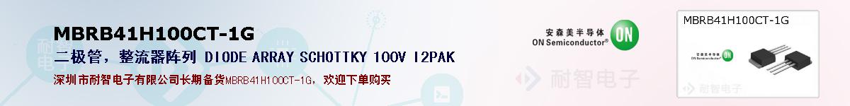 MBRB41H100CT-1Gıۺͼ
