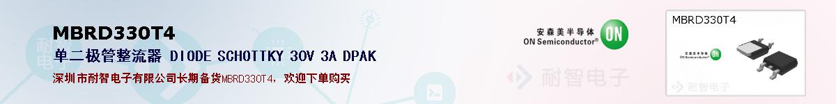 MBRD330T4�ı��ۺͼ�������