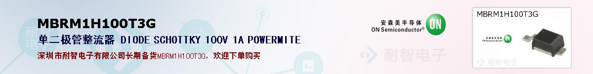 MBRM1H100T3Gıۺͼ