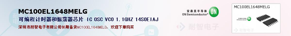 MC100EL1648MELGıۺͼ