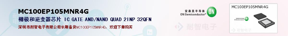 MC100EP105MNR4Gıۺͼ