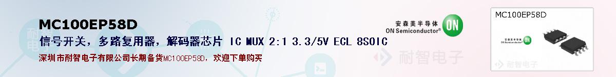 MC100EP58Dıۺͼ