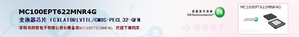 MC100EPT622MNR4Gıۺͼ