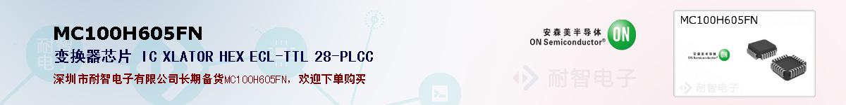 MC100H605FNıۺͼ