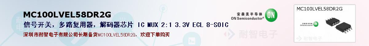 MC100LVEL58DR2Gıۺͼ