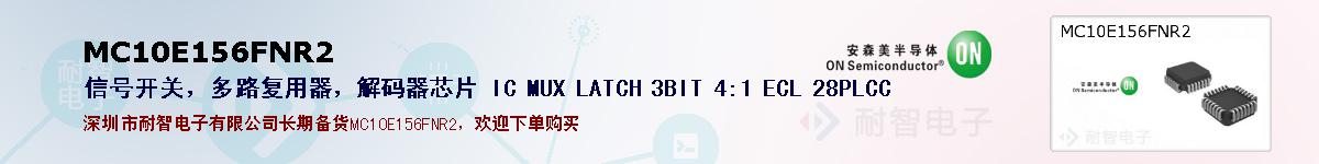 MC10E156FNR2ıۺͼ