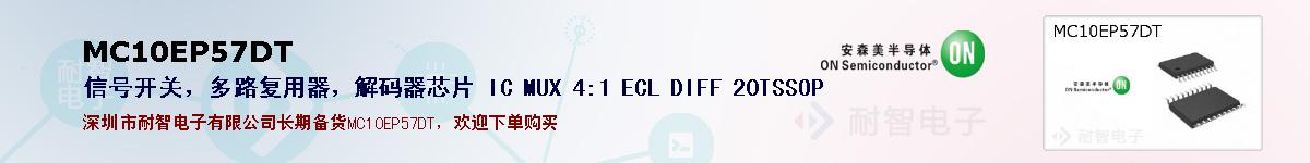 MC10EP57DTıۺͼ