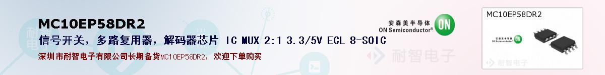 MC10EP58DR2ıۺͼ