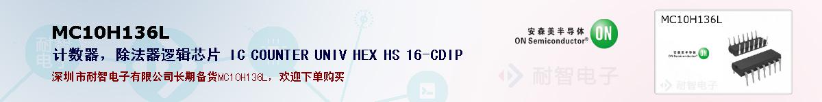 MC10H136Lıۺͼ