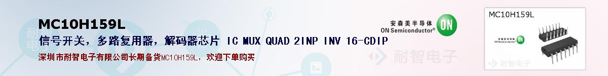 MC10H159L�ı��ۺͼ�������