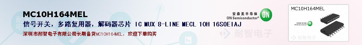 MC10H164MEL�ı��ۺͼ�������