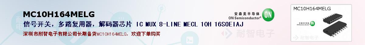 MC10H164MELGıۺͼ