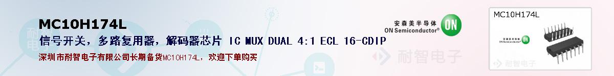 MC10H174Lıۺͼ