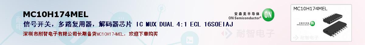 MC10H174MELıۺͼ