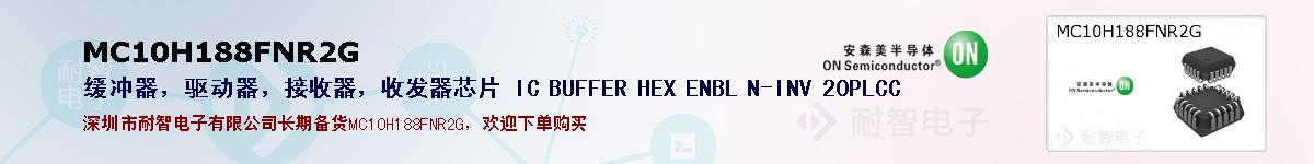 MC10H188FNR2Gıۺͼ