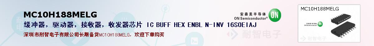 MC10H188MELGıۺͼ