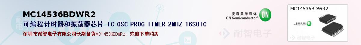 MC14536BDWR2ıۺͼ