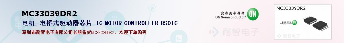 MC33039DR2ıۺͼ