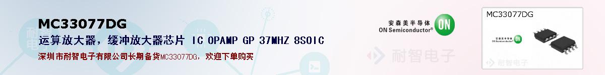 MC33077DGıۺͼ