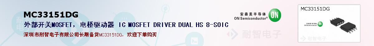 MC33151DGıۺͼ