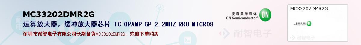 MC33202DMR2Gıۺͼ
