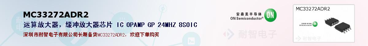 MC33272ADR2ıۺͼ