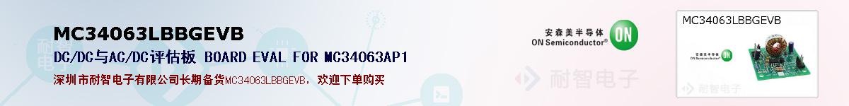 MC34063LBBGEVBıۺͼ