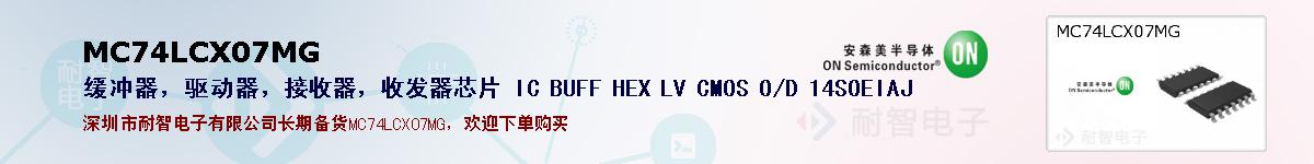 MC74LCX07MGıۺͼ