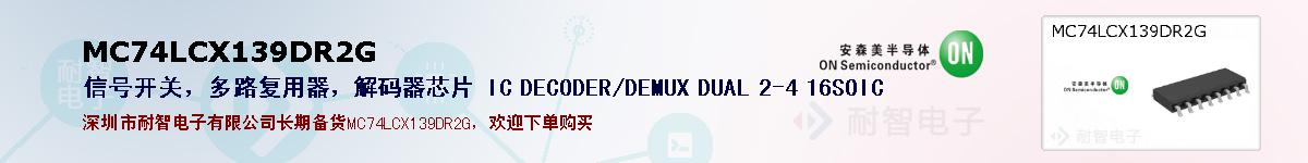 MC74LCX139DR2Gıۺͼ